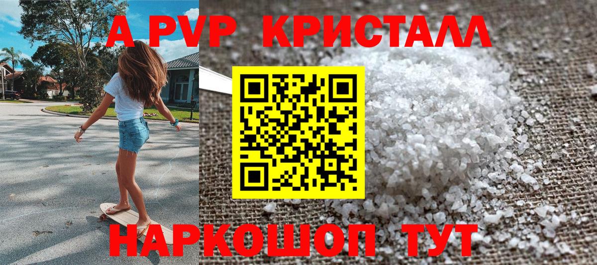 A-PVP СК КРИС  A-PVP СК КРИС  Вход с VPN  Астрахань 
