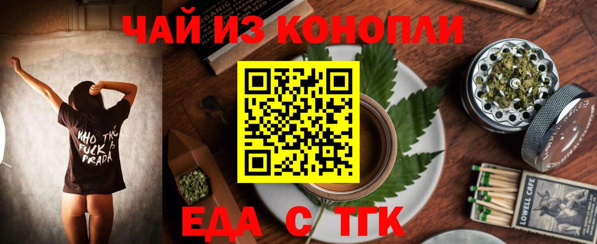 Астрахань  Canna-Cookies марихуана  Вход с VPN 