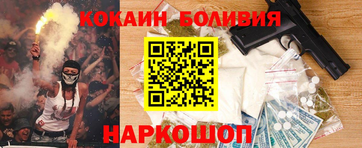 Cocaine  COCAIN Fish Scale  Вход с VPN  Астрахань 