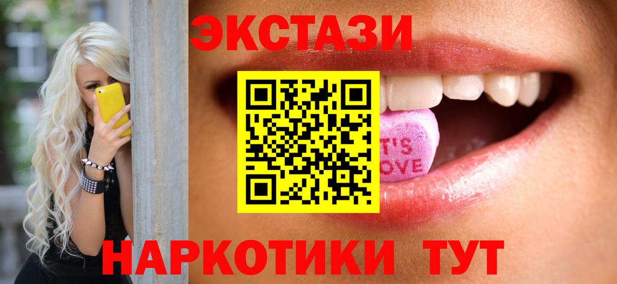 Ecstasy DUBAI  купить наркоту  Астрахань  Ecstasy  Вход с VPN  Экстази таблы 