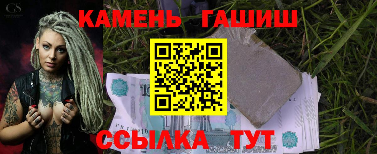 ГАШ Cannabis  ГАШИШ индика сатива  где купить наркотик  Вход с VPN  Астрахань 