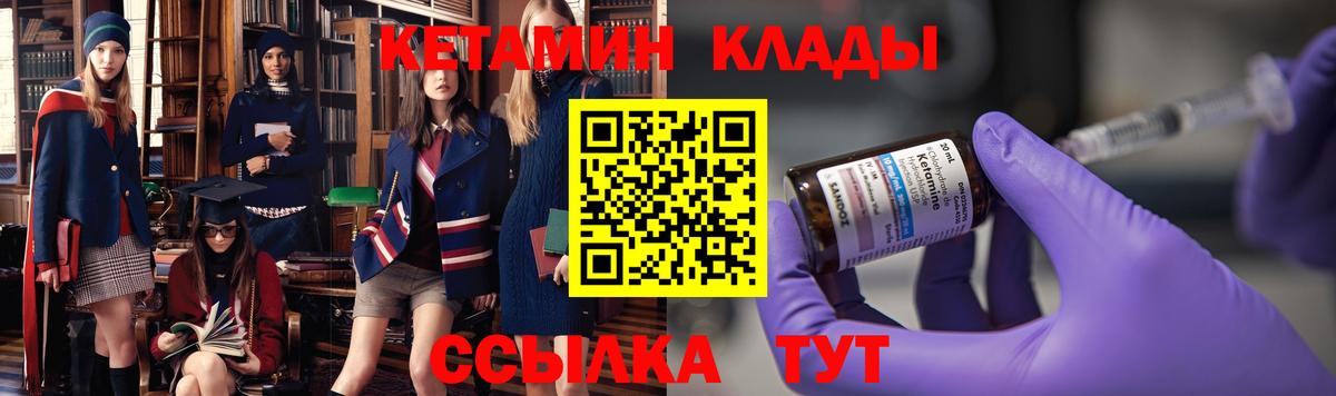 Кетамин VHQ  Вход с VPN  дарк нет наркотические препараты  Астрахань 