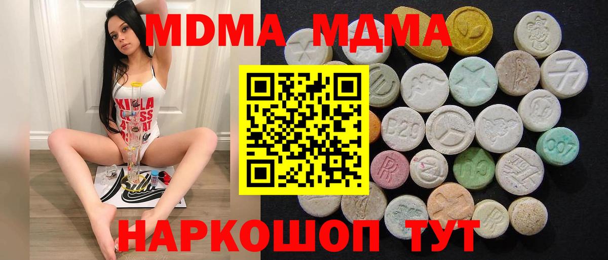 MDMA crystal  МДМА кристаллы  Вход с VPN  Астрахань 