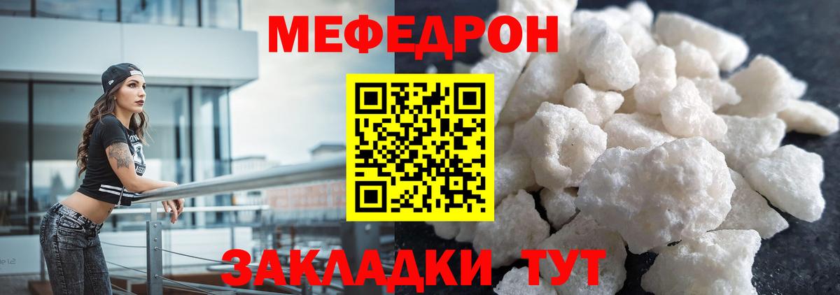 Мефедрон мука Астрахань