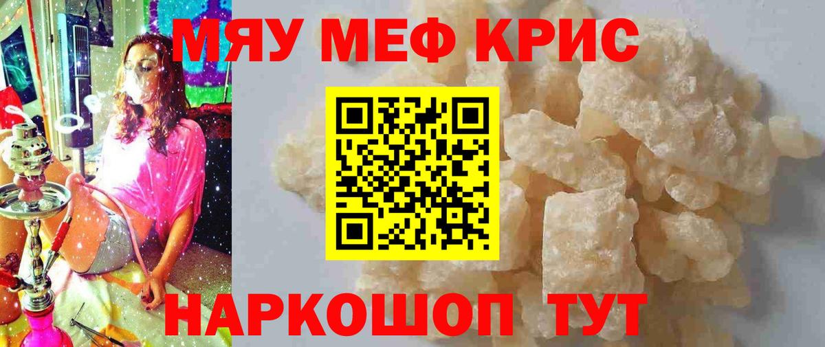 Меф 4 MMC  Вход с VPN  Астрахань  Меф  МЯУ-МЯУ mephedrone 