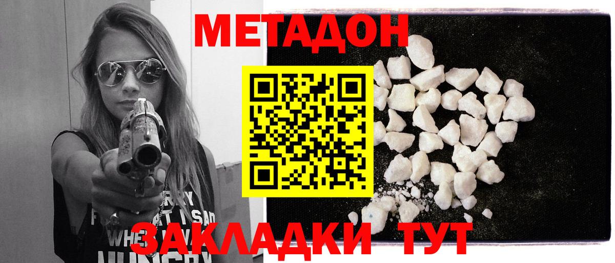 Метадон VHQ  Вход с VPN  Метадон белоснежный  omg зеркало  Астрахань 