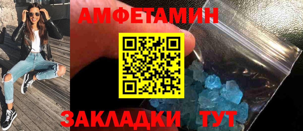 Первитин  МЕТАМФЕТАМИН Декстрометамфетамин 99.9%  Вход с VPN  Астрахань 