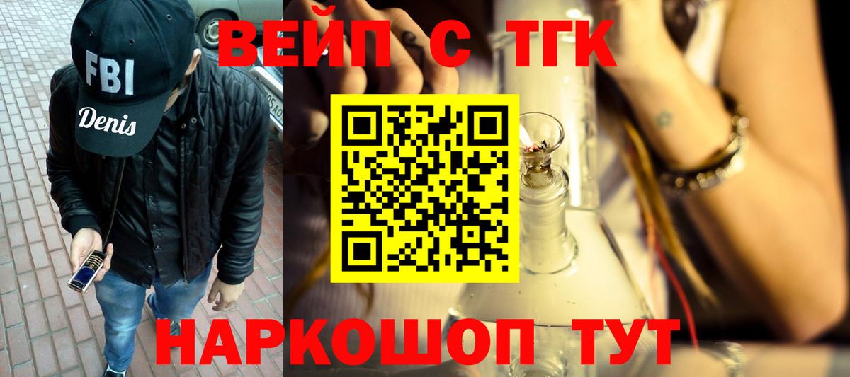 Дистиллят ТГК концентрат  ТГК концентрат  Вход с VPN  как найти закладки  Астрахань 