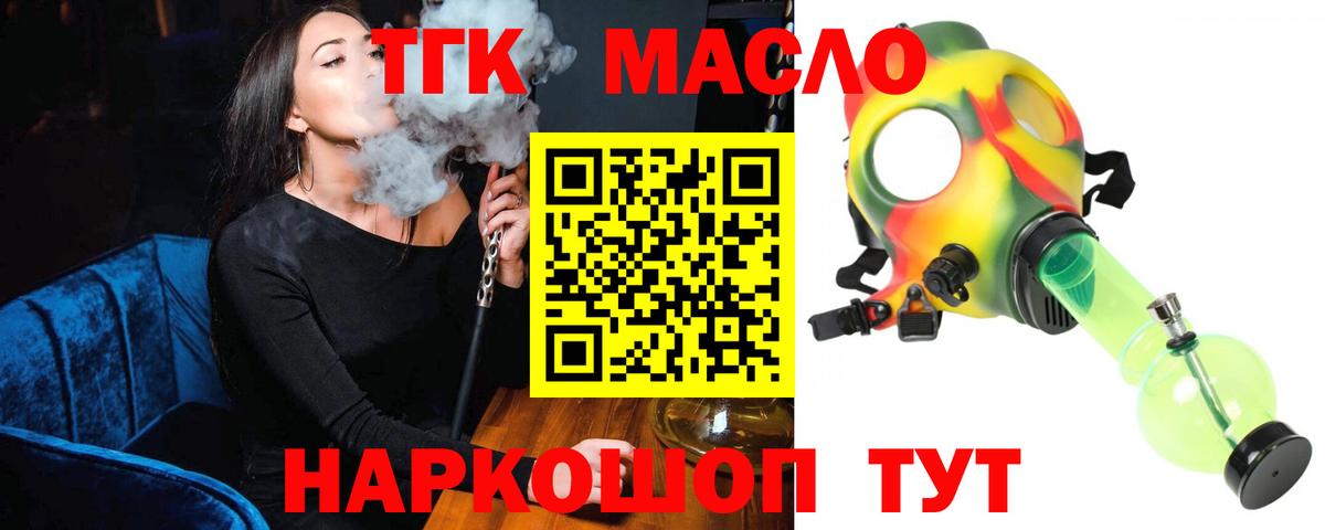 ТГК вейп с тгк Астрахань